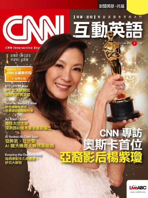 Title details for CNN 互動英語 by Acer Inc. - Available